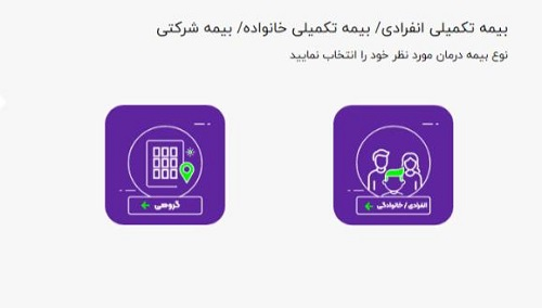 ورود به سایت بیمه دات کام bimeh.com